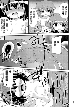 Page 17 of Shameima!