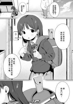 Page 29 of Konya wa Manamusume Nemurasete Konsui Benjo ni Shiyoutto!