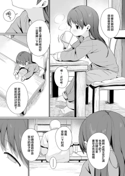 Page 3 of Konya wa Manamusume Nemurasete Konsui Benjo ni Shiyoutto!