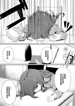 Page 4 of Konya wa Manamusume Nemurasete Konsui Benjo ni Shiyoutto!