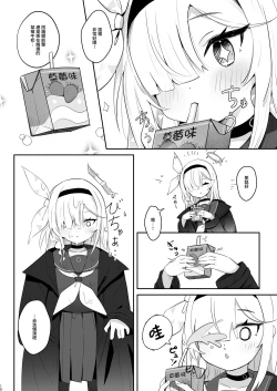 Page 10 of Kono Atatakasa o Shitte Shimatta.