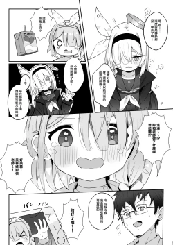 Page 39 of Kono Atatakasa o Shitte Shimatta.