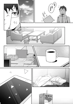 Page 40 of Kono Atatakasa o Shitte Shimatta.