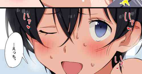 Download 雨宿りおまけ