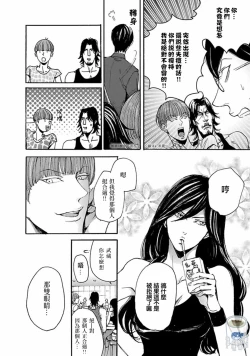 Page 15 of Shibari Passion/束缚激情Ch. 1-9