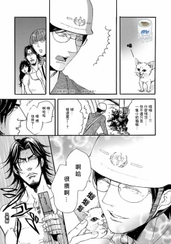 Page 24 of Shibari Passion/束缚激情Ch. 1-9