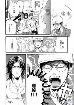 Page 25 of Shibari Passion/束缚激情Ch. 1-9