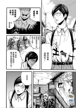 Page 33 of Shibari Passion/束缚激情Ch. 1-9