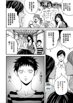 Page 39 of Shibari Passion/束缚激情Ch. 1-9