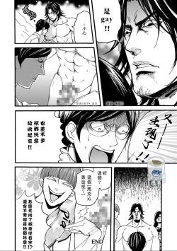 Page 45 of Shibari Passion/束缚激情Ch. 1-9