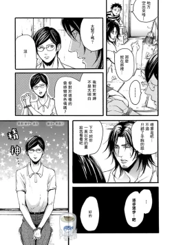 Page 50 of Shibari Passion/束缚激情Ch. 1-9