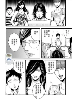 Page 51 of Shibari Passion/束缚激情Ch. 1-9