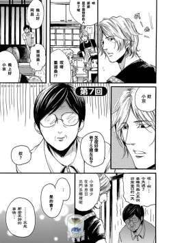 Page 54 of Shibari Passion/束缚激情Ch. 1-9