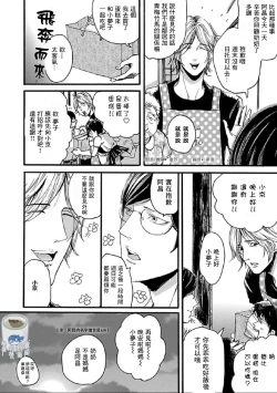 Page 55 of Shibari Passion/束缚激情Ch. 1-9