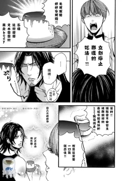 Page 58 of Shibari Passion/束缚激情Ch. 1-9