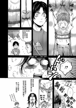 Page 5 of Shibari Passion/束缚激情Ch. 1-9
