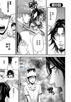 Page 62 of Shibari Passion/束缚激情Ch. 1-9