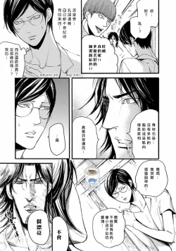Page 64 of Shibari Passion/束缚激情Ch. 1-9