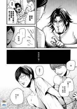 Page 65 of Shibari Passion/束缚激情Ch. 1-9