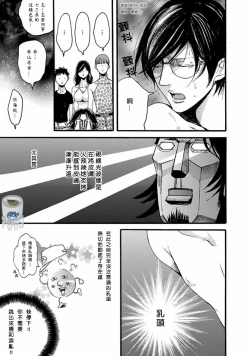 Page 68 of Shibari Passion/束缚激情Ch. 1-9