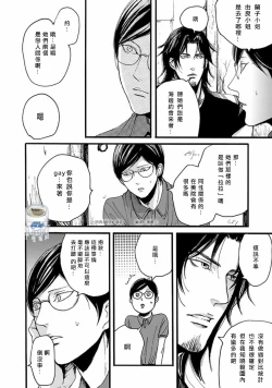 Page 73 of Shibari Passion/束缚激情Ch. 1-9