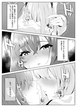 Page 27 of Nonke datta Kanojo ga Futanari Shinyuu ni NTR made