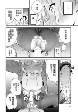 Page 20 of Kaerareru Watashi