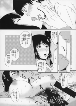 Page 28 of Boketsu o Horu 14