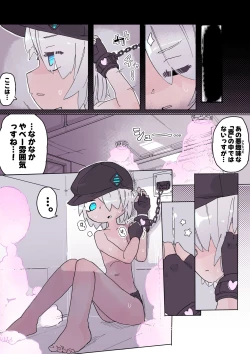 Page 18 of Kusuguri Torappu Danzyon 2+ ~ Rana to Kusuguri 〇mon beya～