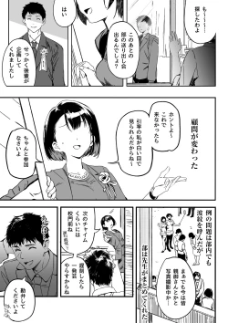 Page 222 of Rikujoubu no Bokukko Doukyuusei ga Chuunen Komon ni Mesu ni Sareru Ichibu Shijuu
