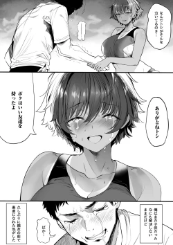 Page 79 of Rikujoubu no Bokukko Doukyuusei ga Chuunen Komon ni Mesu ni Sareru Ichibu Shijuu