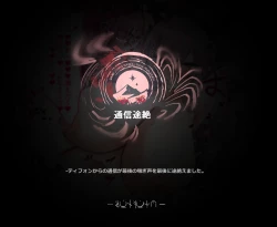 Page 3 of サーミ探索：通信途絶（明日方舟）