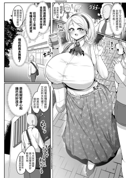 Page 17 of H Daisuki Kinpatsu Hakujin Bakunyuu Ryuugakusei ga Tonari no Heya ni Hikkoshite Kita!!