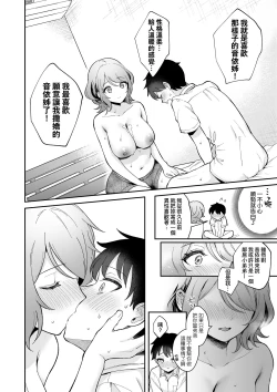 Page 106 of Kanojo Face | 女友的真實樣貌