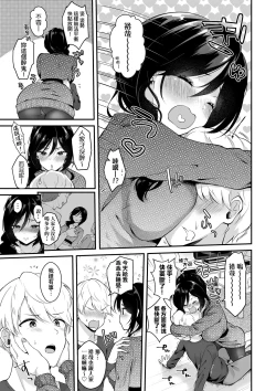 Page 119 of Kanojo Face | 女友的真實樣貌
