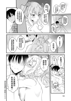 Page 162 of Kanojo Face | 女友的真實樣貌