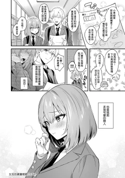 Page 32 of Kanojo Face | 女友的真實樣貌