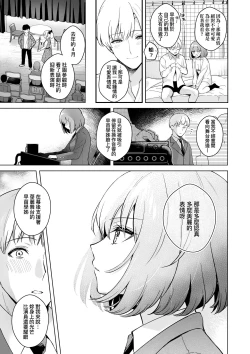 Page 55 of Kanojo Face | 女友的真實樣貌
