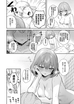 Page 58 of Kanojo Face | 女友的真實樣貌