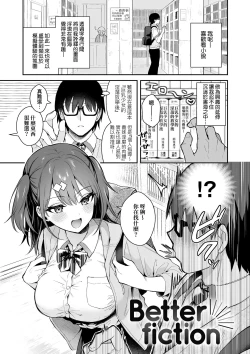 Page 59 of Kanojo Face | 女友的真實樣貌