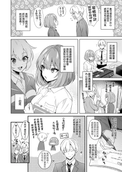Page 8 of Kanojo Face | 女友的真實樣貌