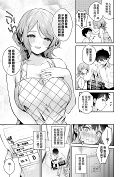 Page 91 of Kanojo Face | 女友的真實樣貌