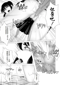 Page 29 of Her "New Friends" | 狙われたお姉ちゃん