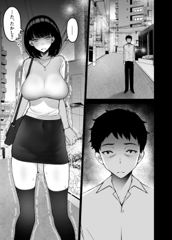 Page 19 of Aisai, Ochiru 3