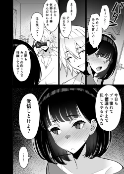 Page 30 of Aisai, Ochiru 3