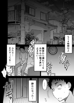 Page 34 of Aisai, Ochiru 3