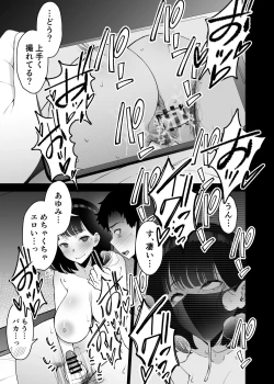 Page 37 of Aisai, Ochiru 3