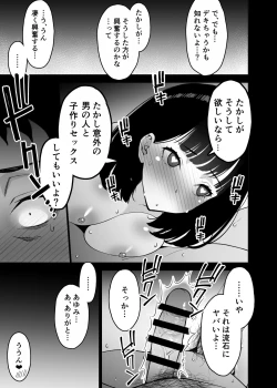 Page 45 of Aisai, Ochiru 3