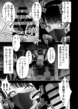 Page 55 of Aisai, Ochiru 3