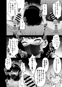 Page 56 of Aisai, Ochiru 3